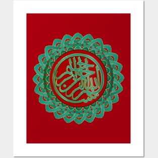 Islamic Bismillah Lotus - Green Red Gold Posters and Art